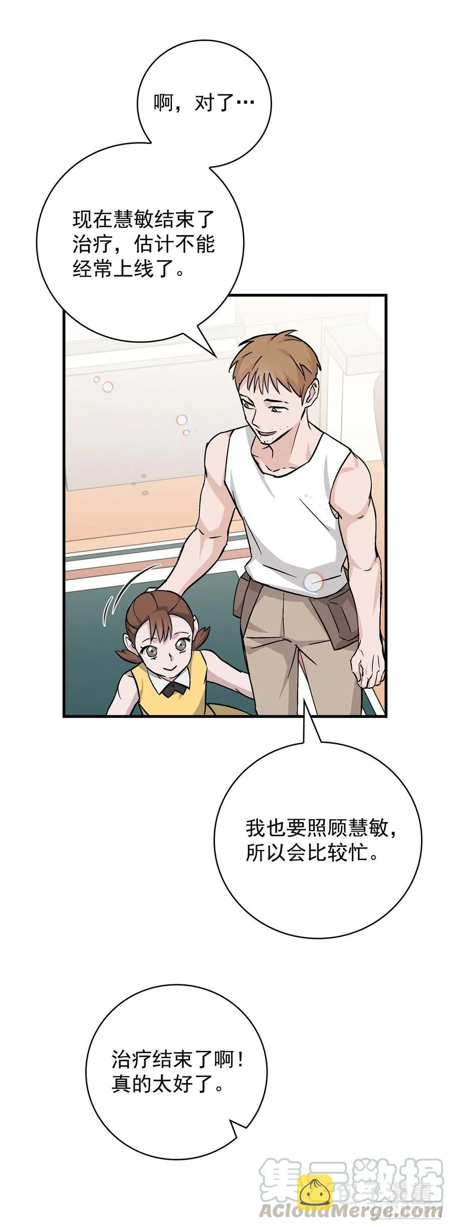 41.成功了 第58页