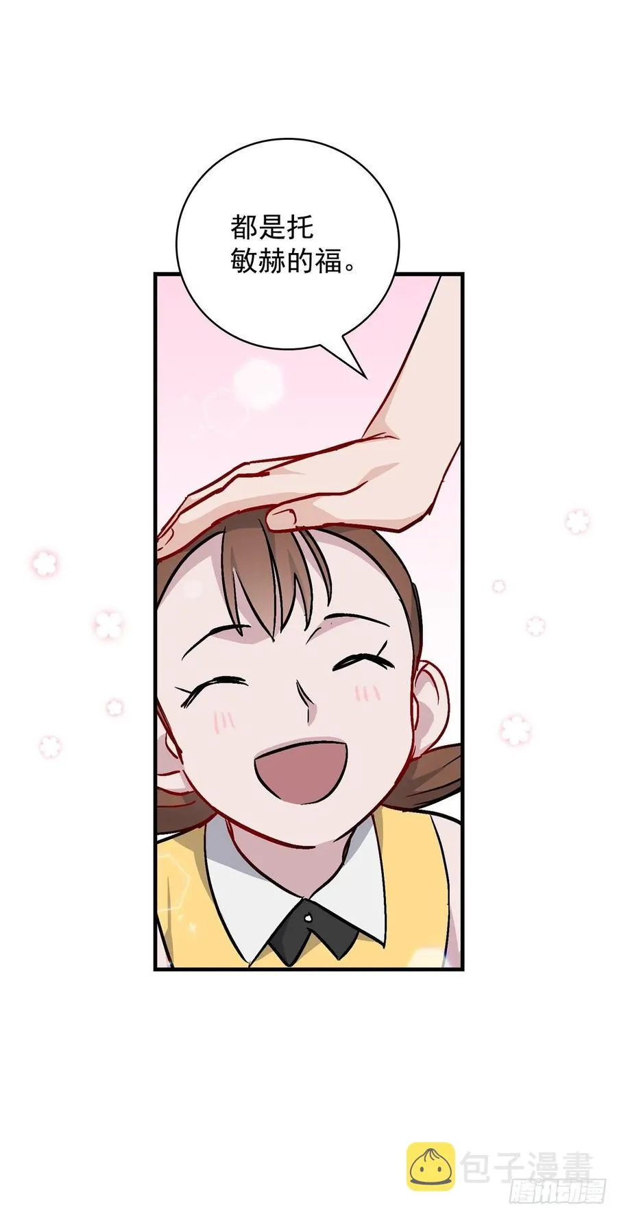 41.成功了 第59页
