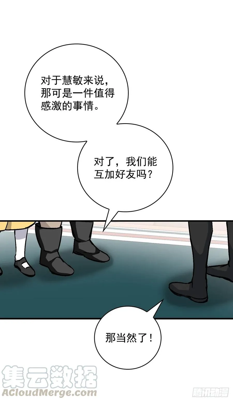 41.成功了 第61页