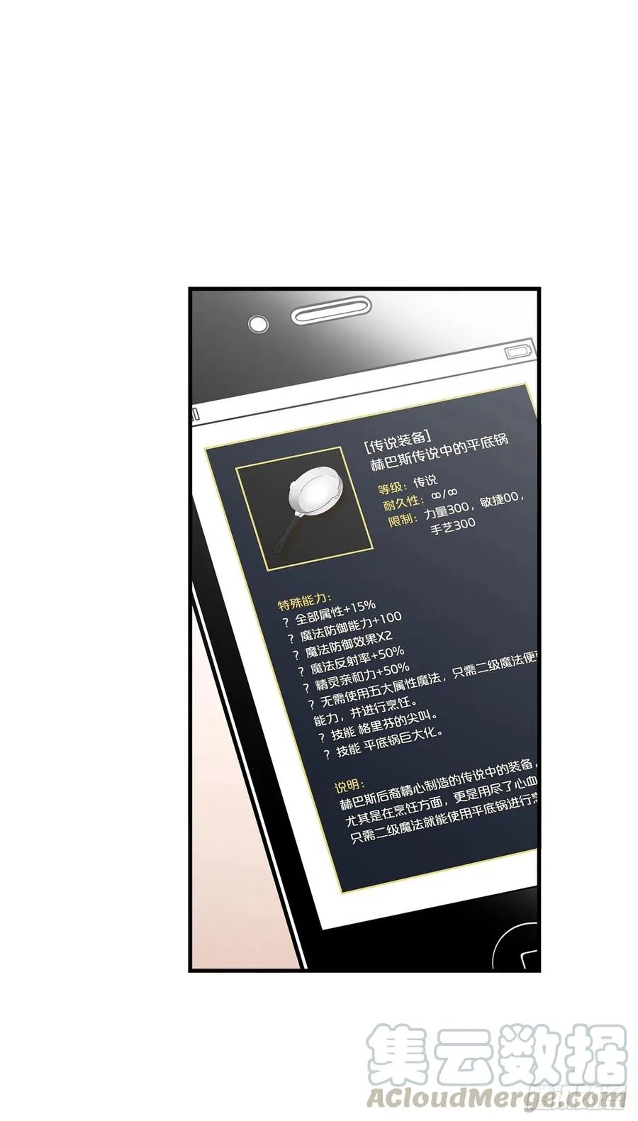 42.能和我组队吗？ 第1页