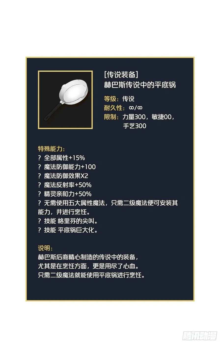 42.能和我组队吗？ 第2页