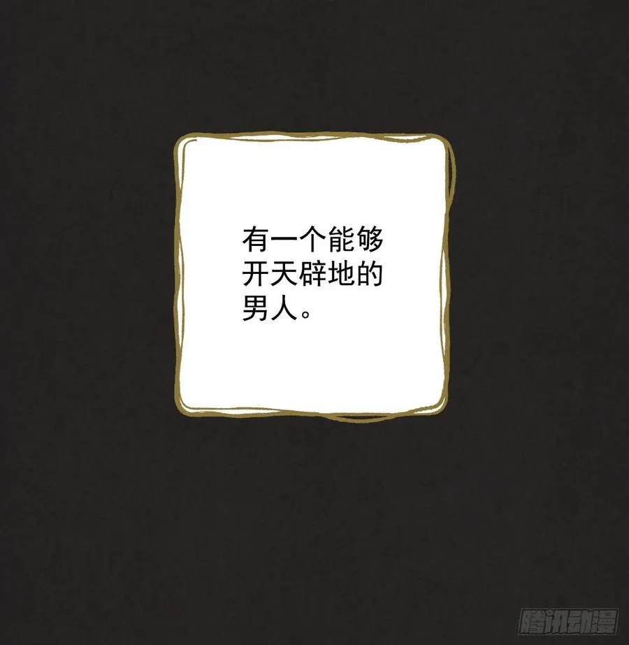 42.能和我组队吗？ 第14页