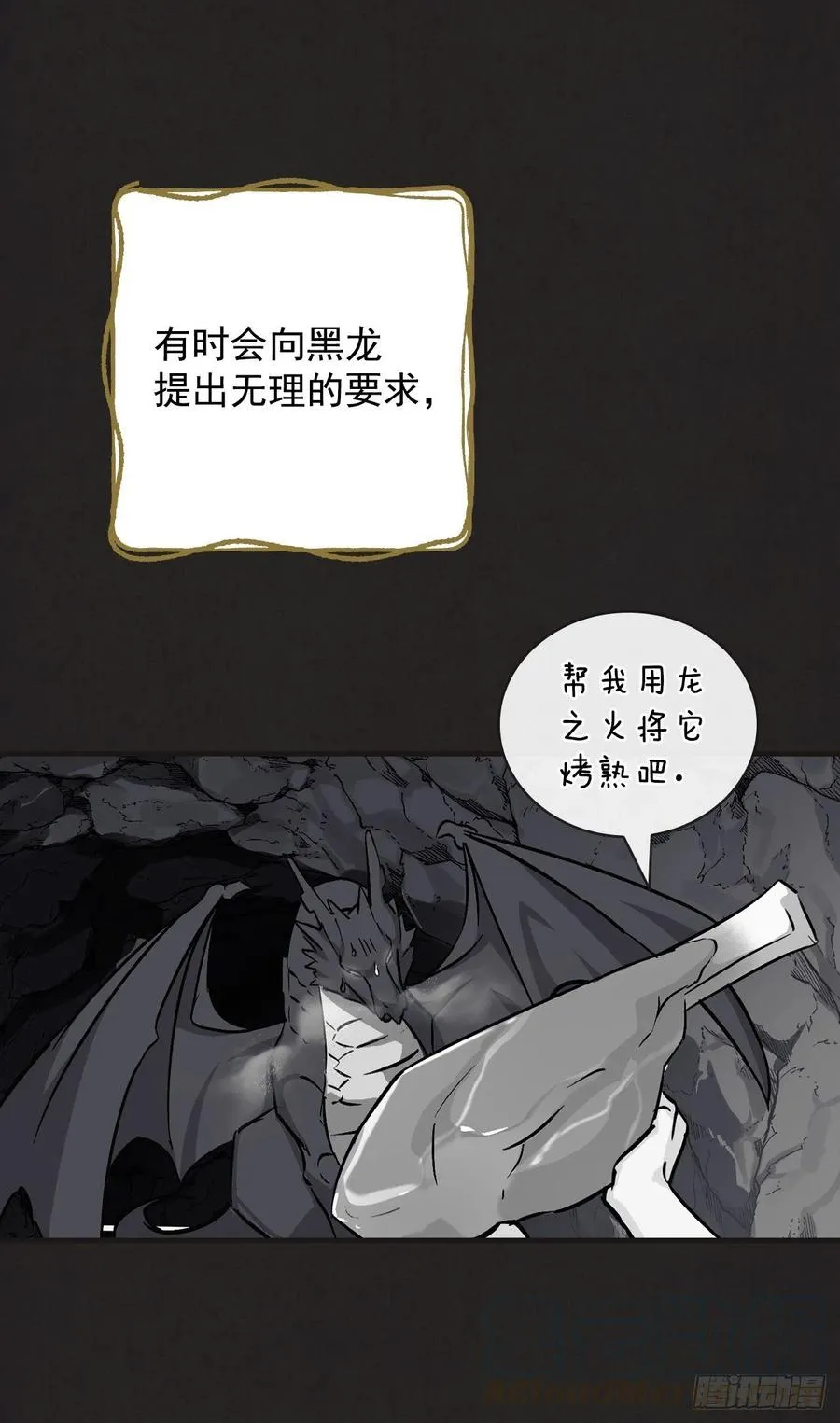 42.能和我组队吗？ 第16页
