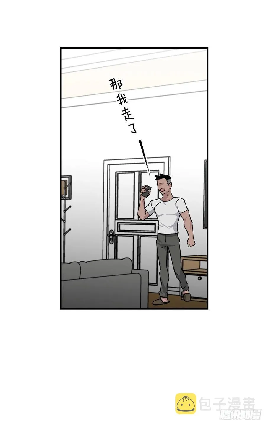 42.能和我组队吗？ 第27页