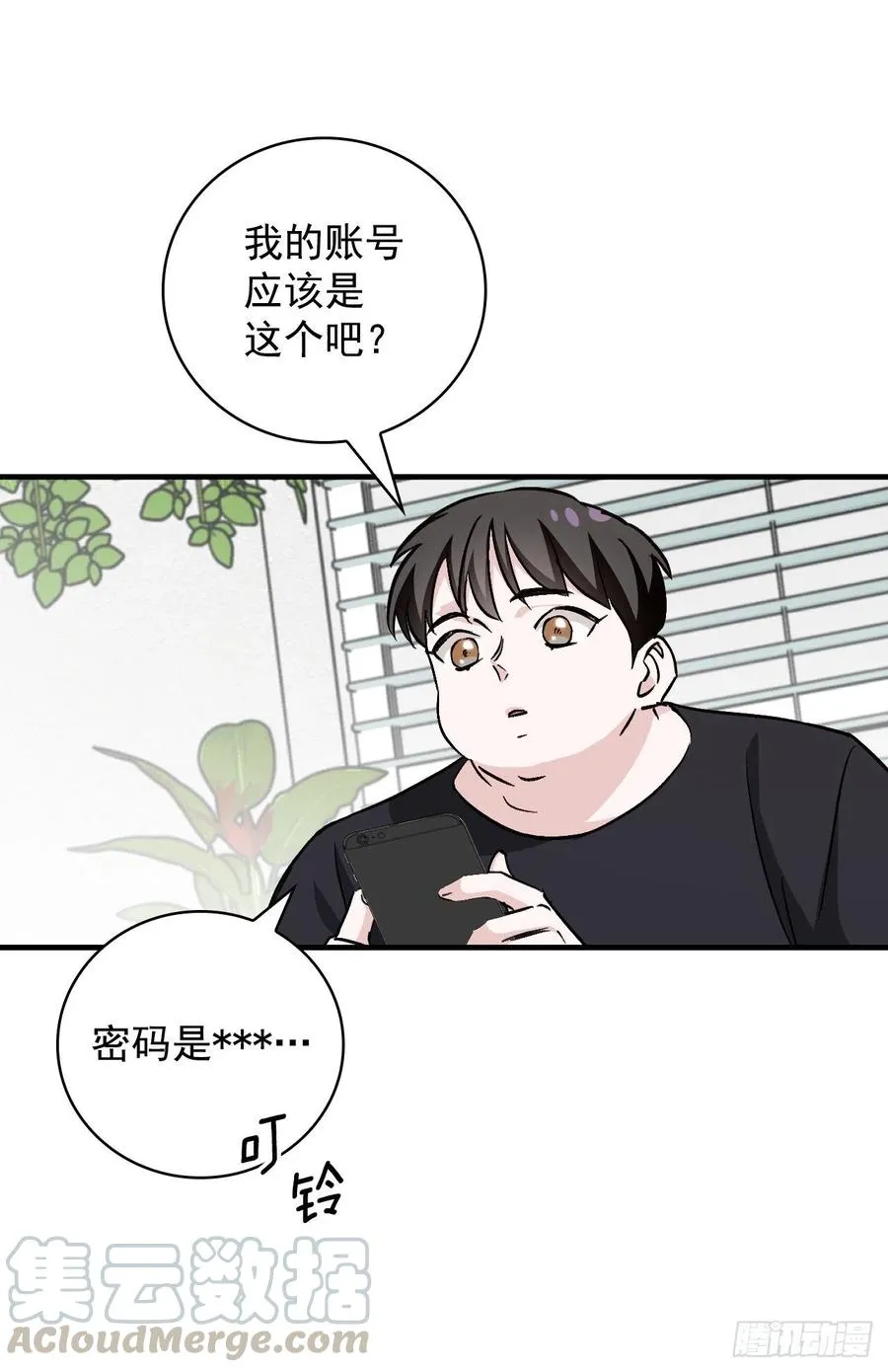 42.能和我组队吗？ 第34页
