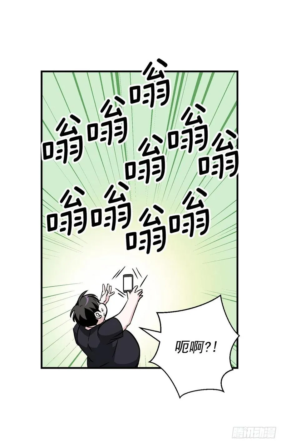 42.能和我组队吗？ 第35页