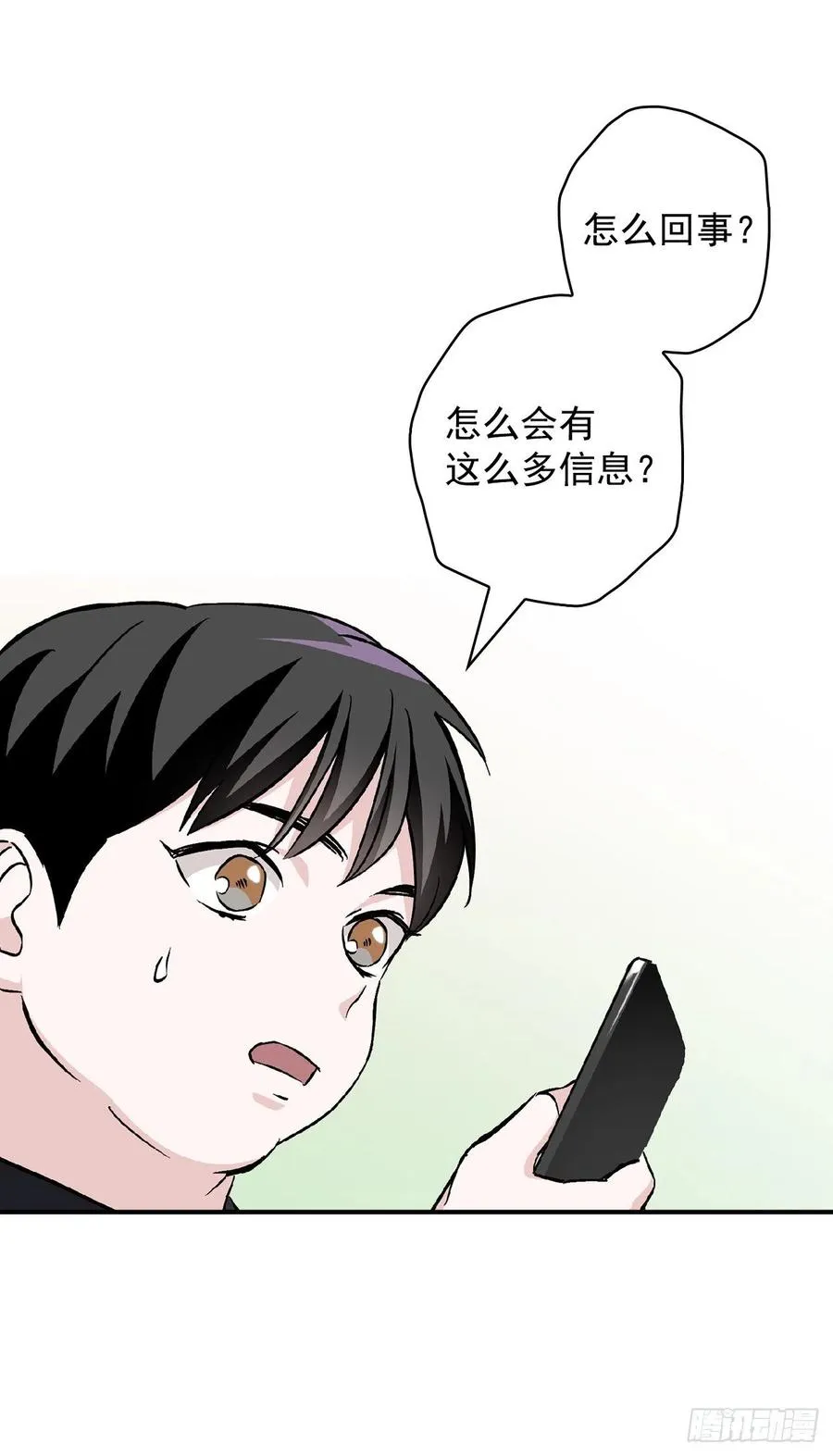 42.能和我组队吗？ 第36页