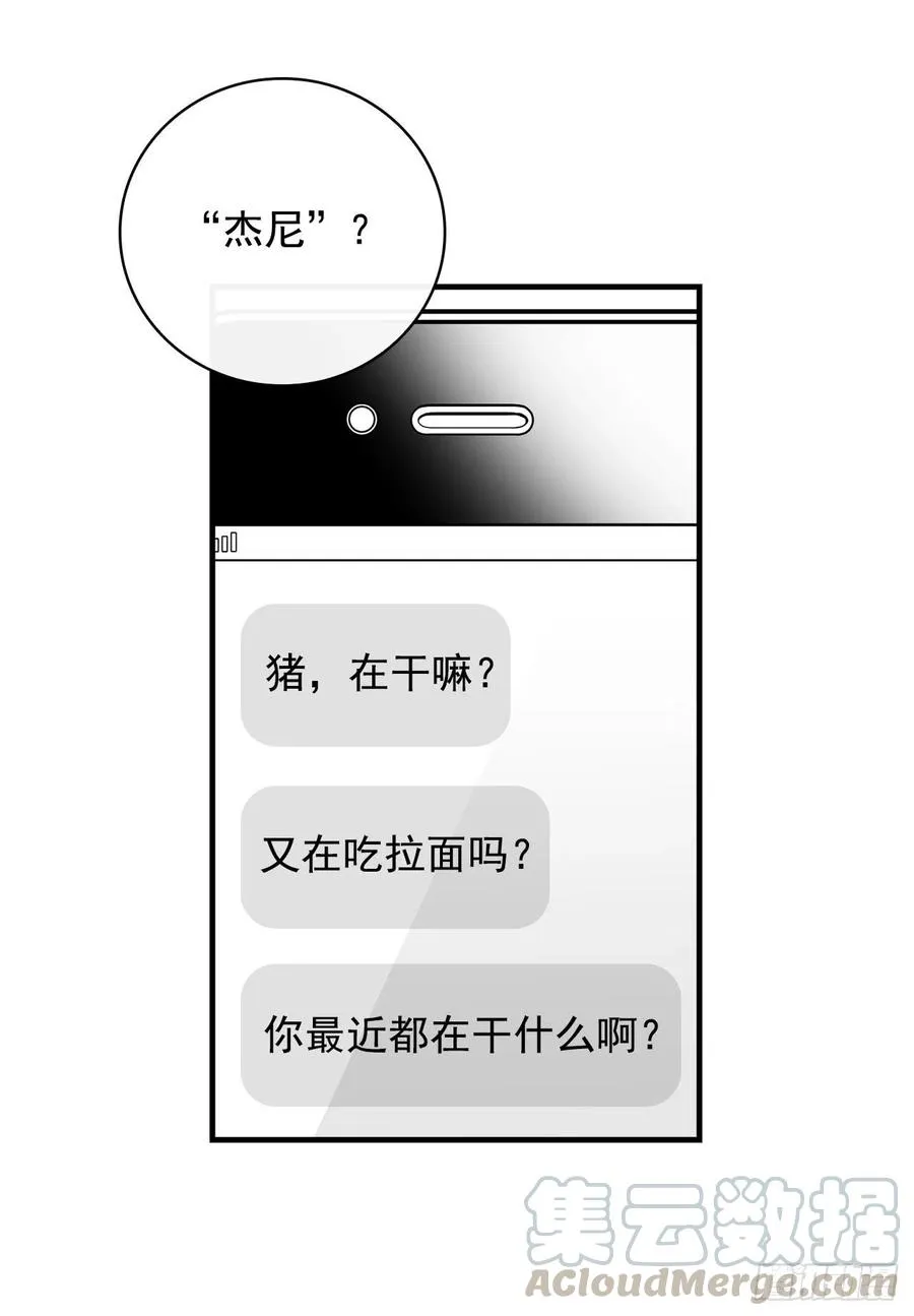 42.能和我组队吗？ 第37页