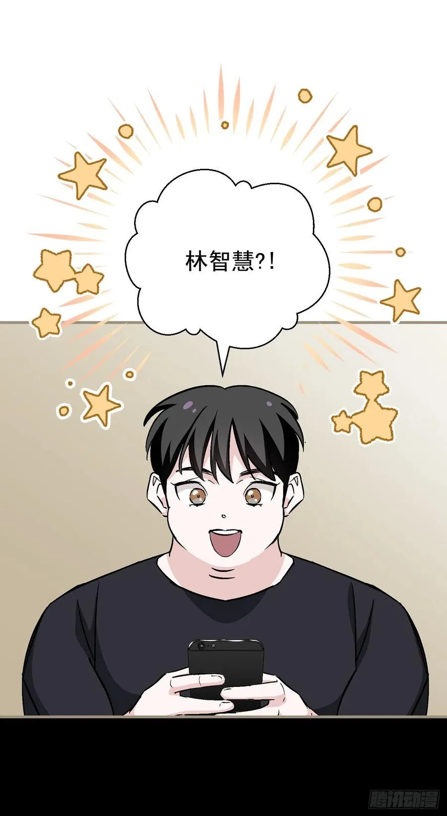 42.能和我组队吗？ 第38页