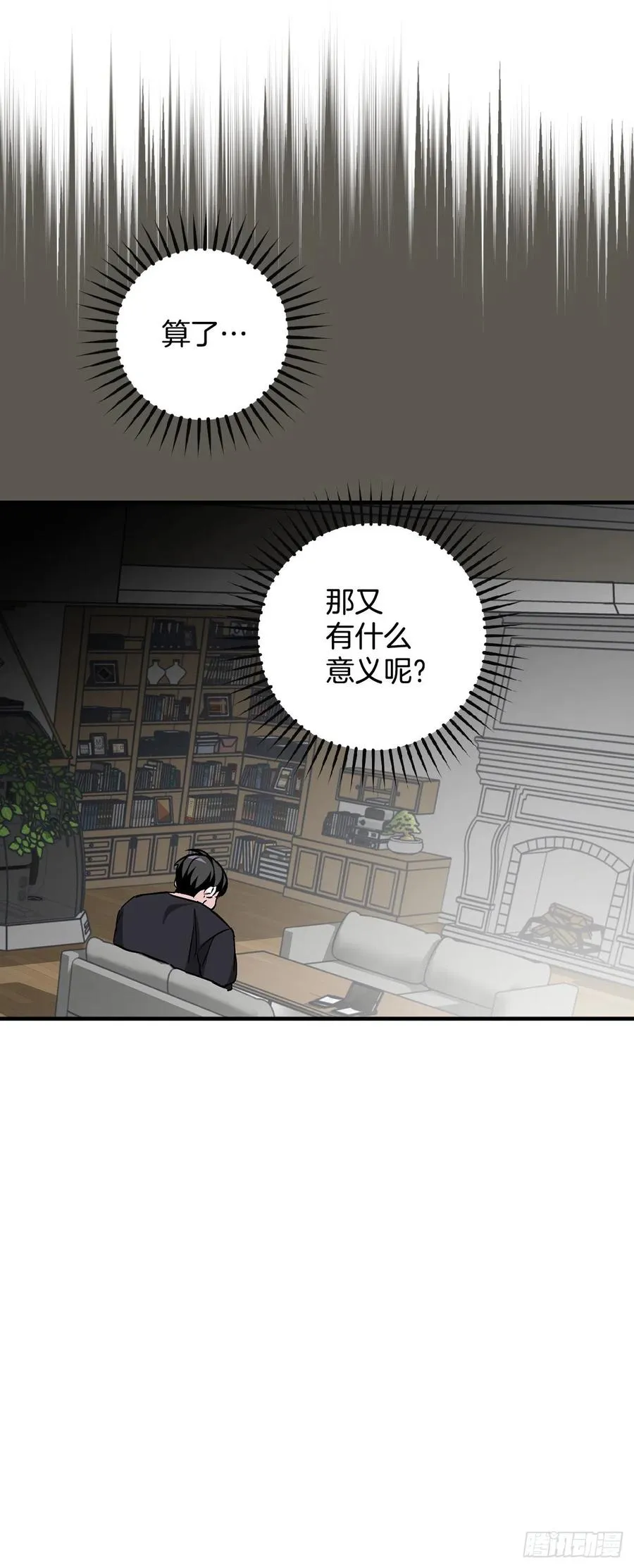 42.能和我组队吗？ 第45页