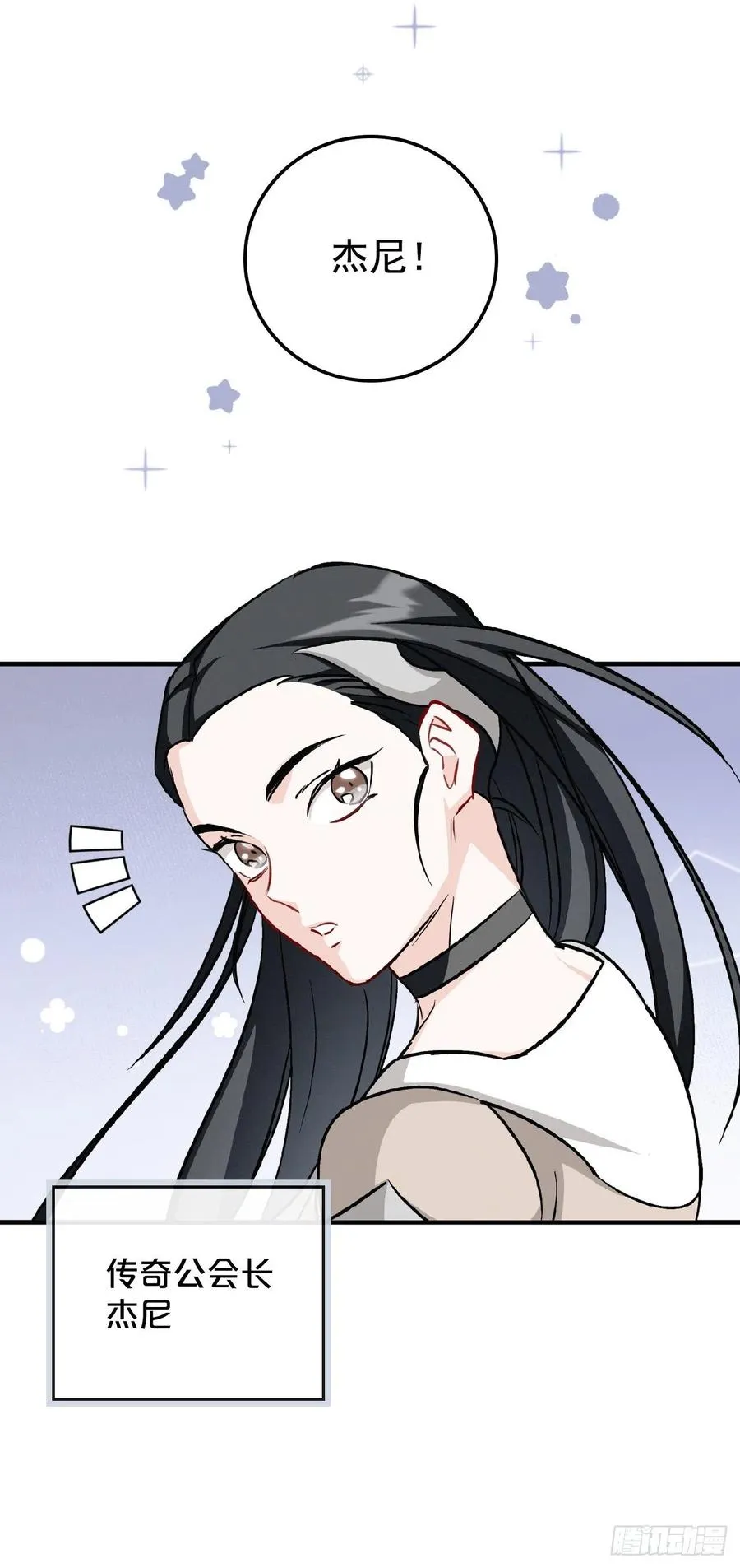 42.能和我组队吗？ 第50页