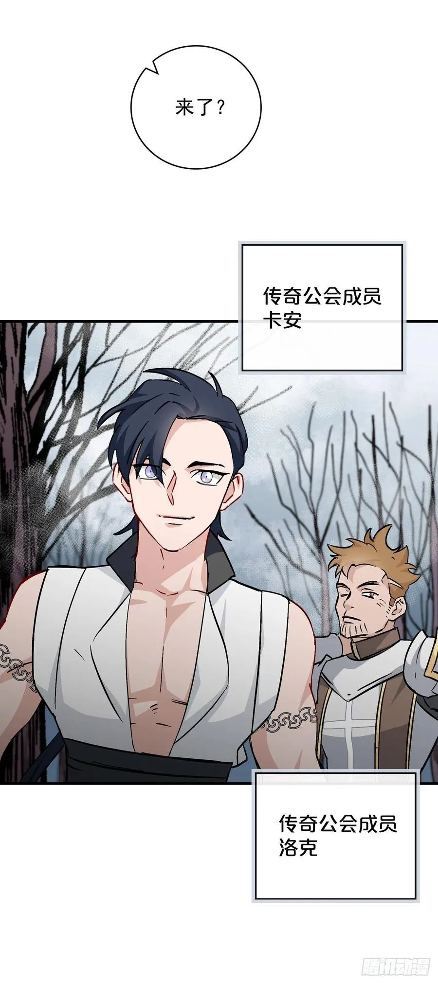 42.能和我组队吗？ 第51页