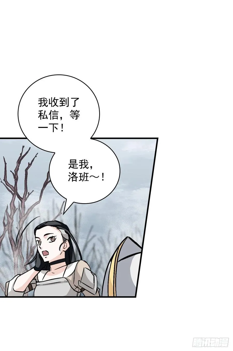 42.能和我组队吗？ 第56页