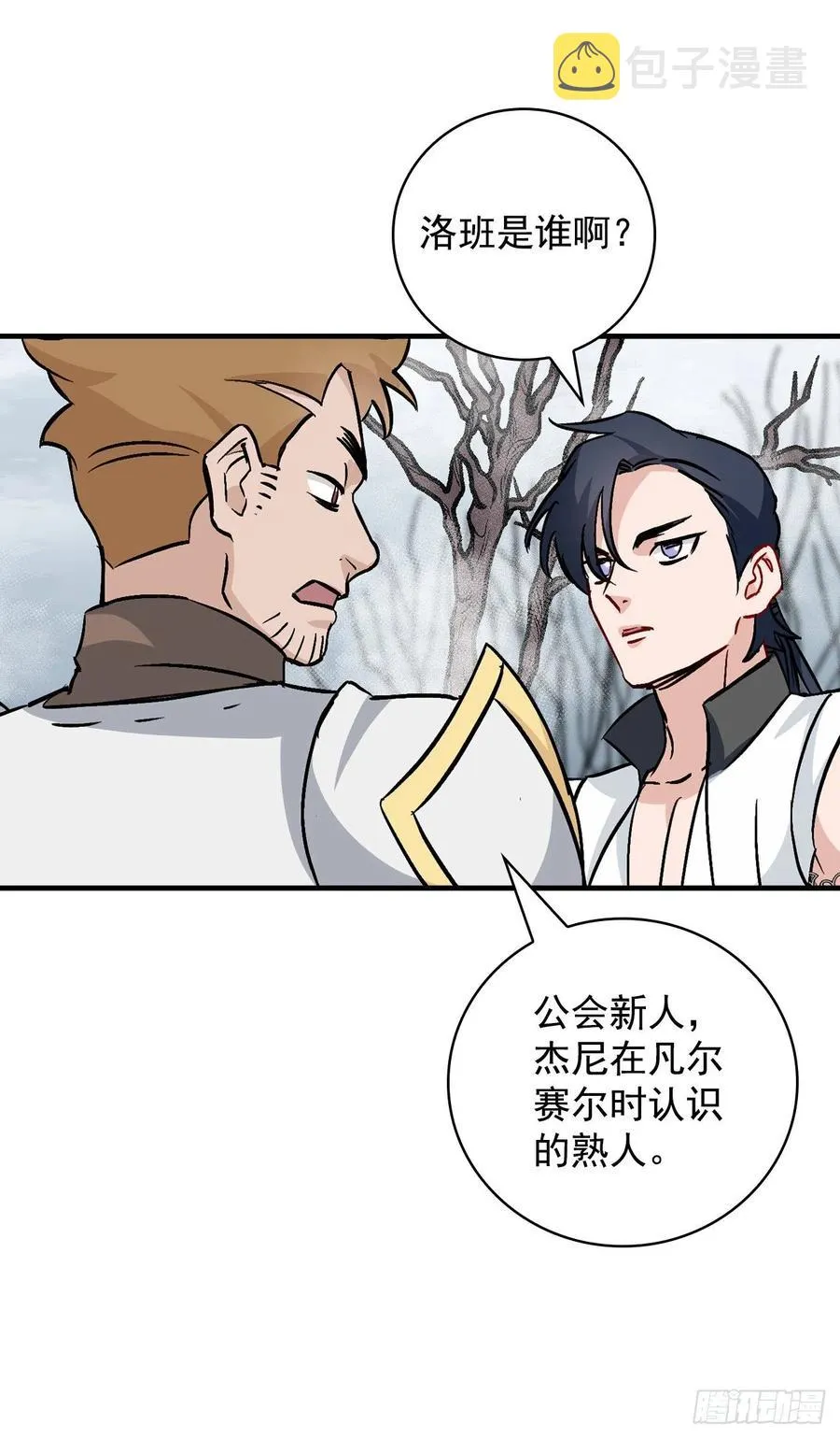 42.能和我组队吗？ 第57页
