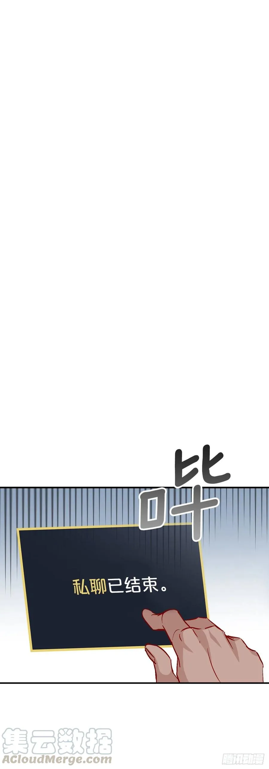 42.能和我组队吗？ 第61页