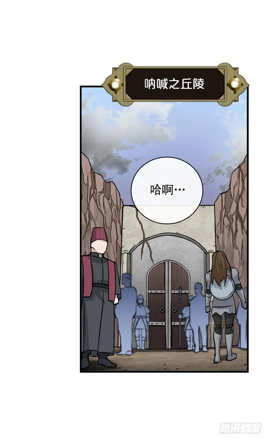 42.能和我组队吗？ 第62页