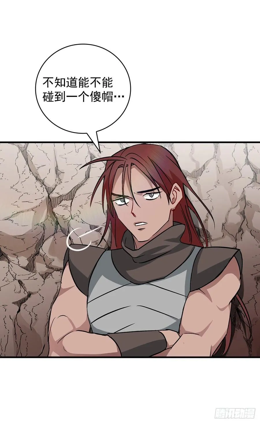 42.能和我组队吗？ 第63页