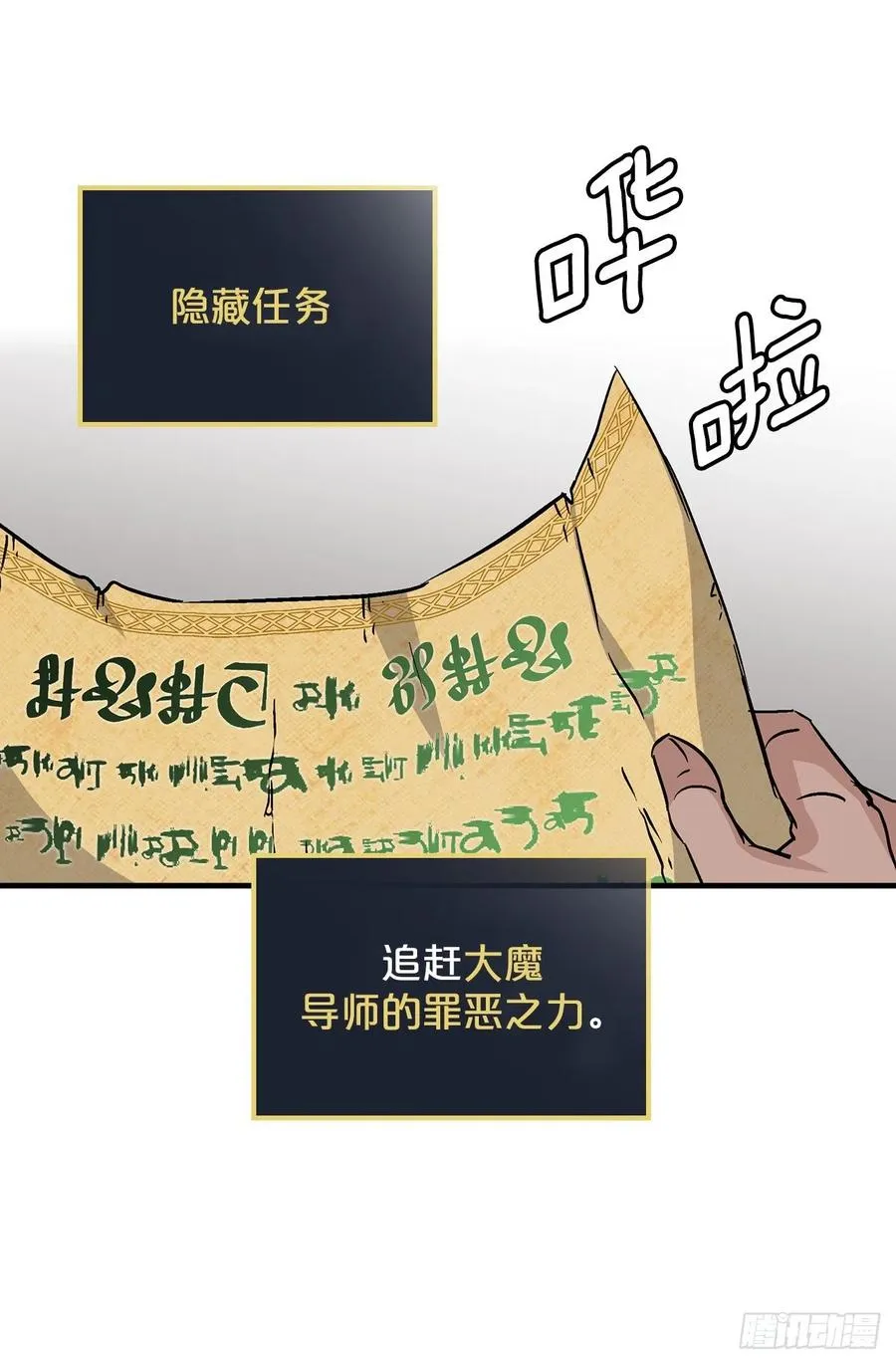 42.能和我组队吗？ 第66页