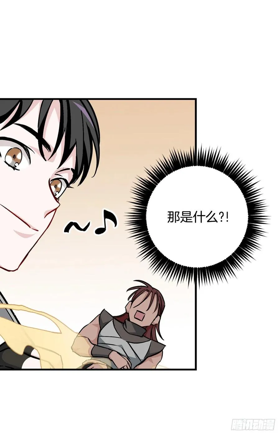 42.能和我组队吗？ 第69页
