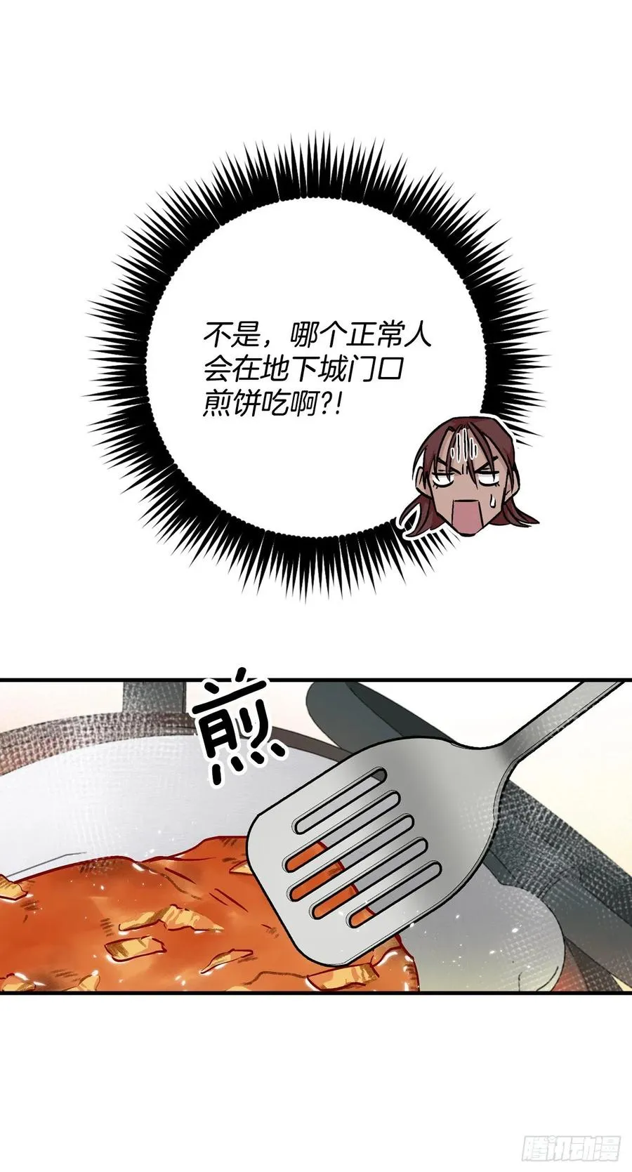 42.能和我组队吗？ 第71页