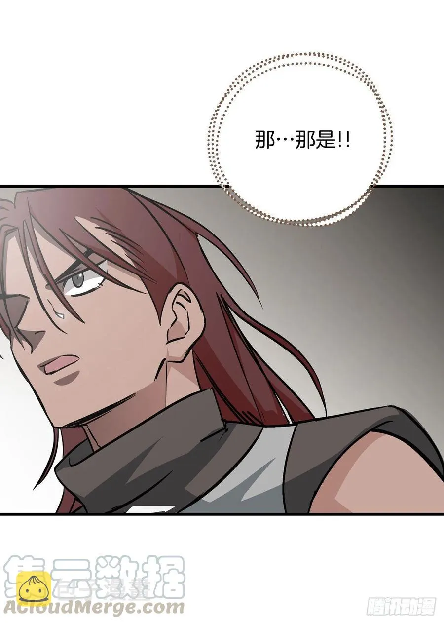 42.能和我组队吗？ 第73页