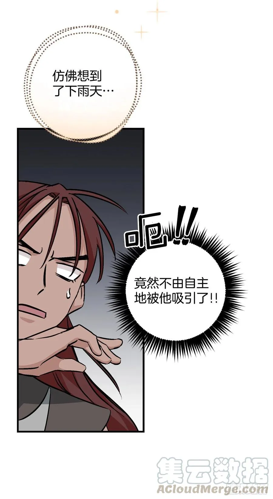 42.能和我组队吗？ 第76页