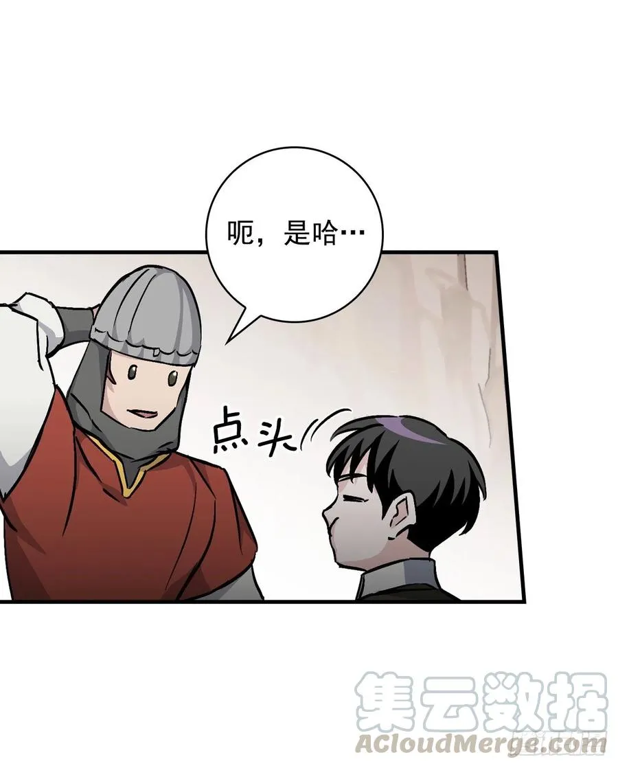 42.能和我组队吗？ 第79页