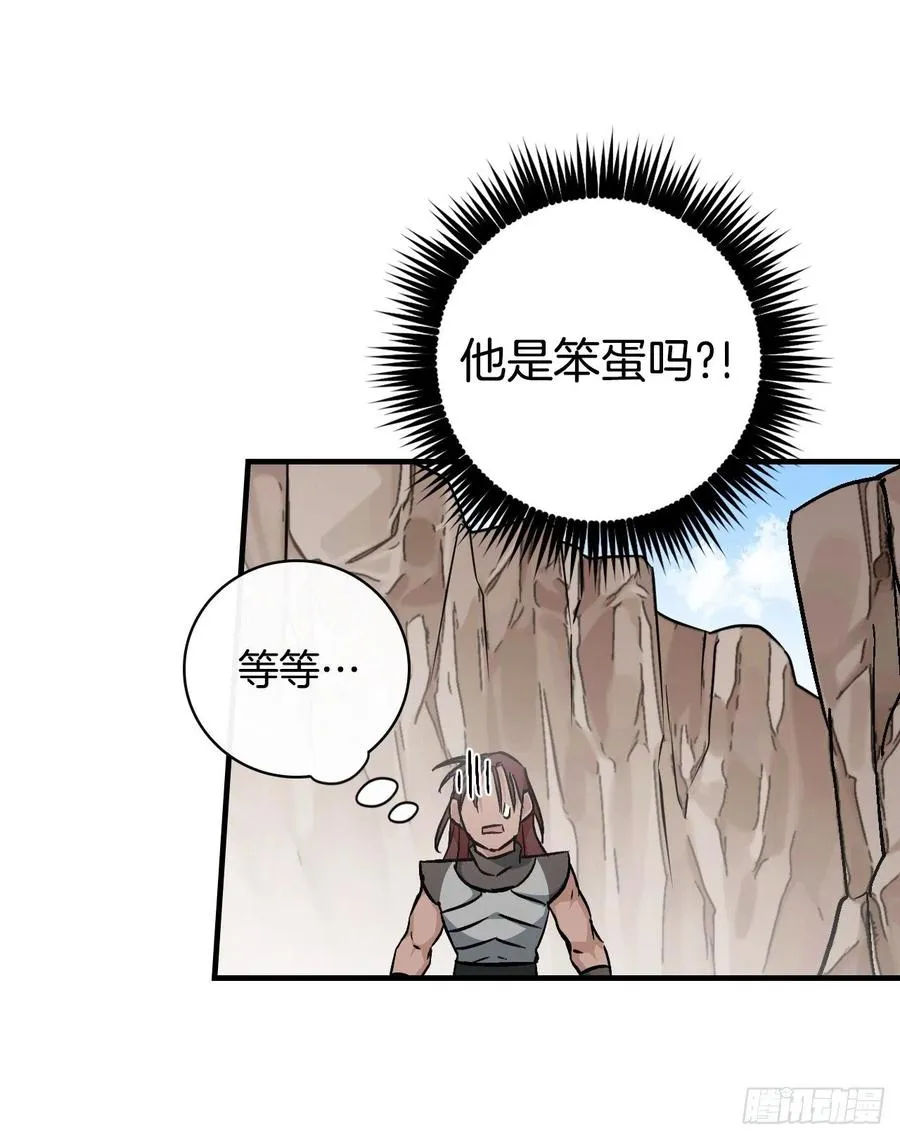 42.能和我组队吗？ 第80页