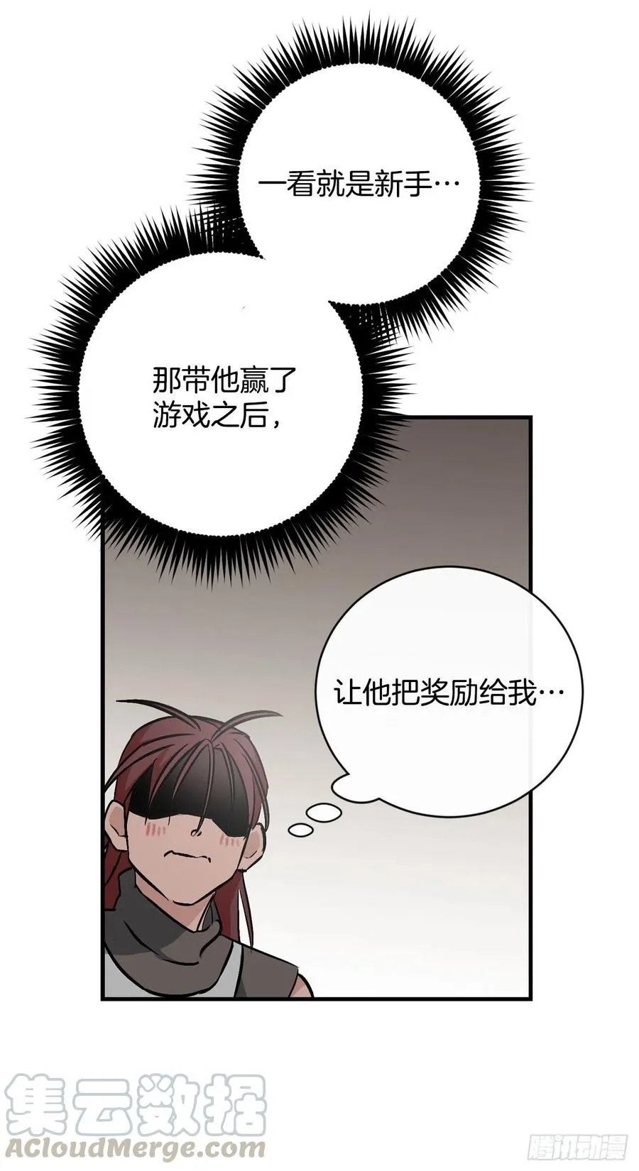 42.能和我组队吗？ 第82页
