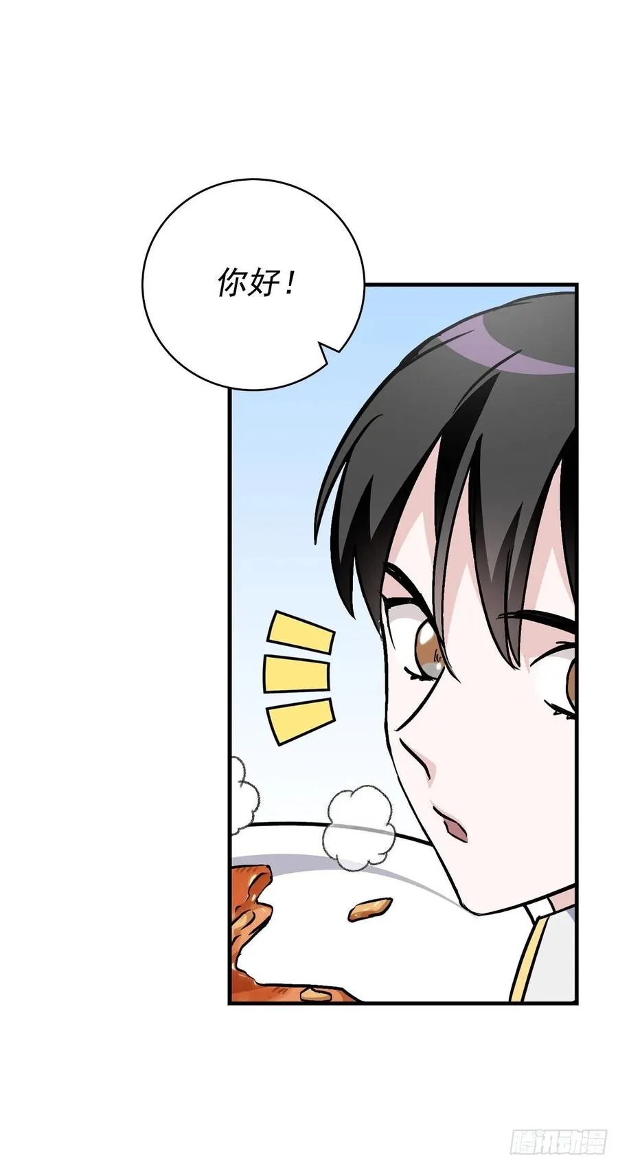42.能和我组队吗？ 第84页