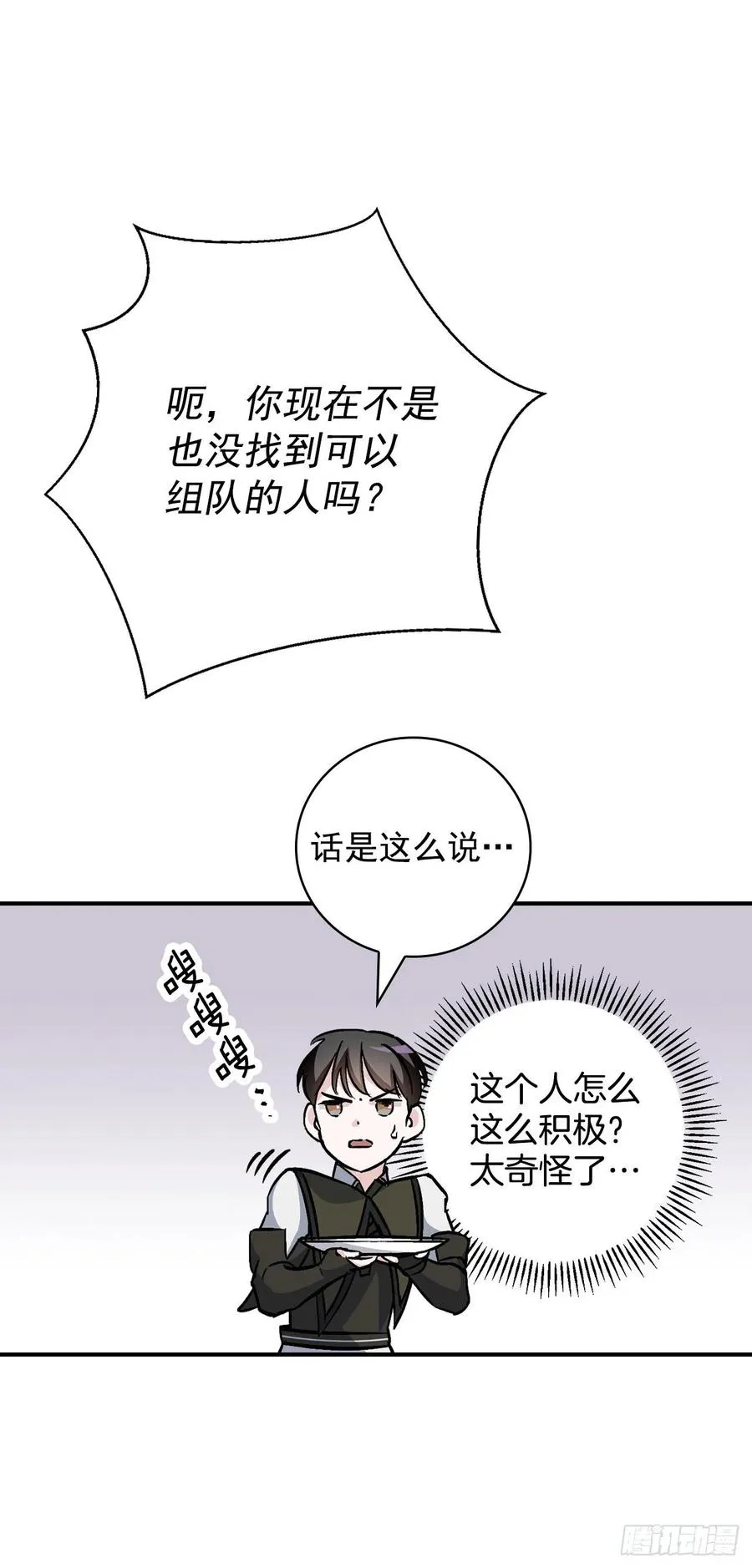 43.组队成功 第2页