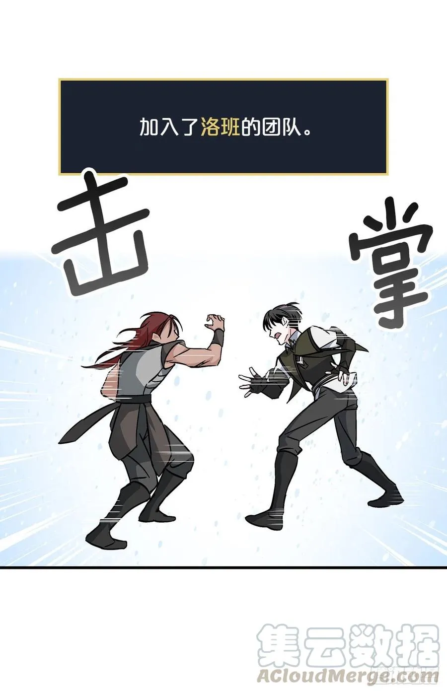 43.组队成功 第4页