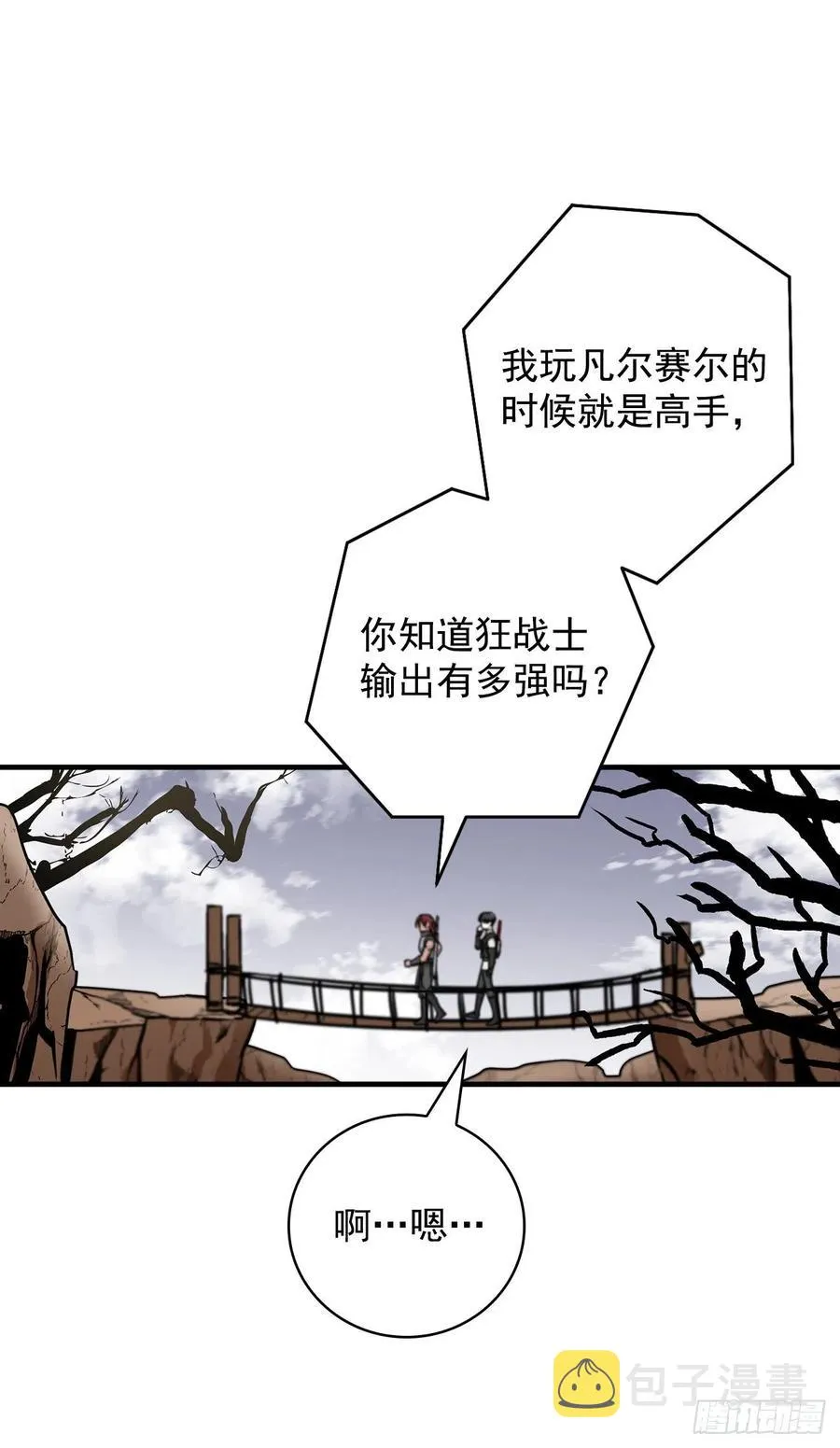 43.组队成功 第9页