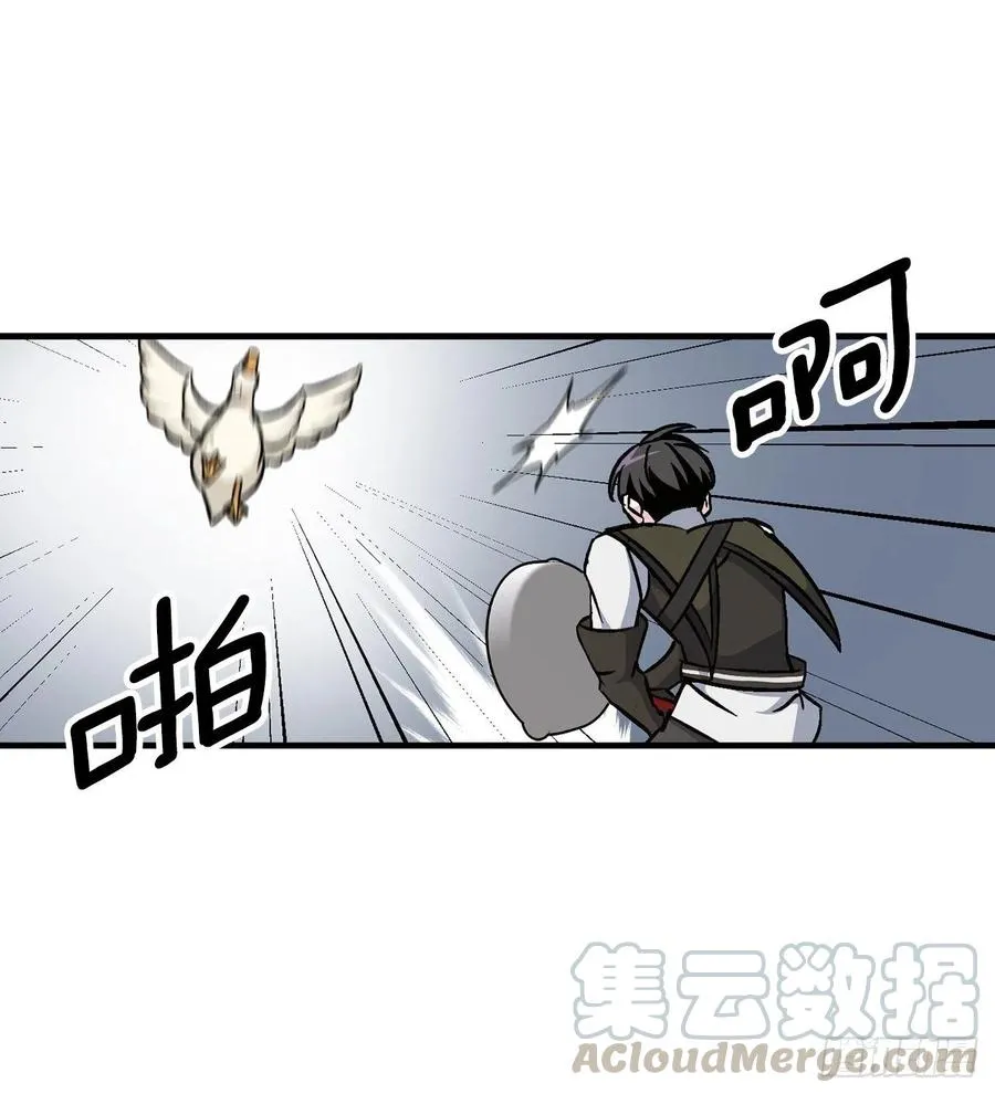 43.组队成功 第25页