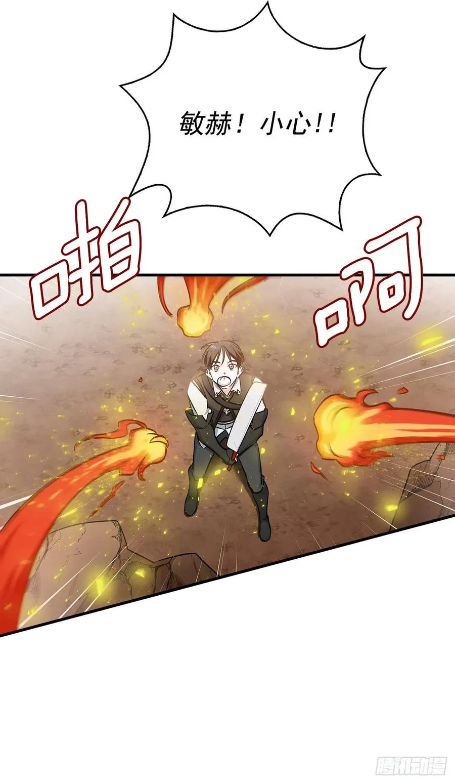 43.组队成功 第27页