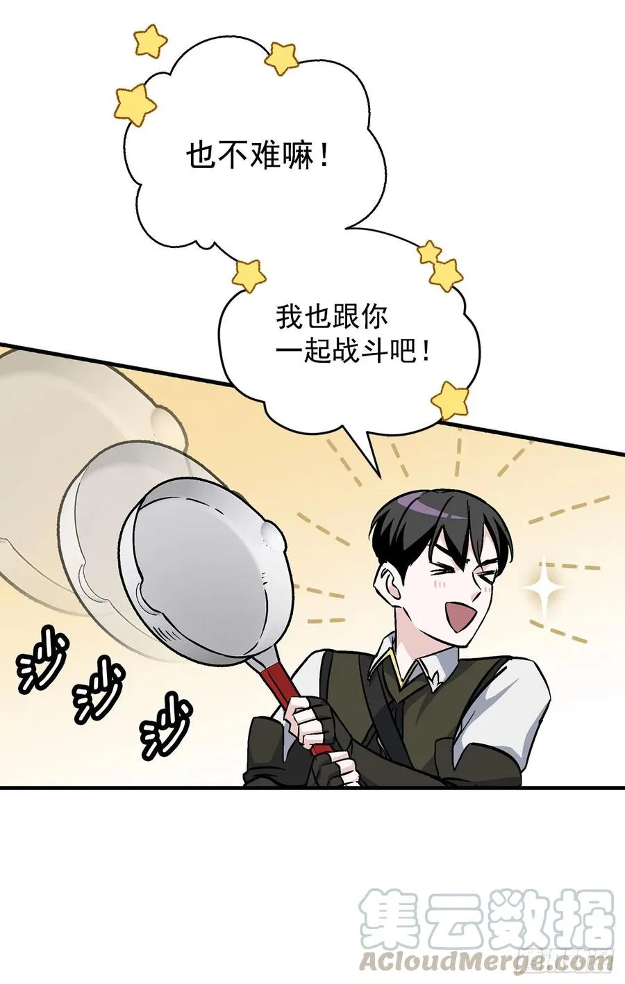 43.组队成功 第34页