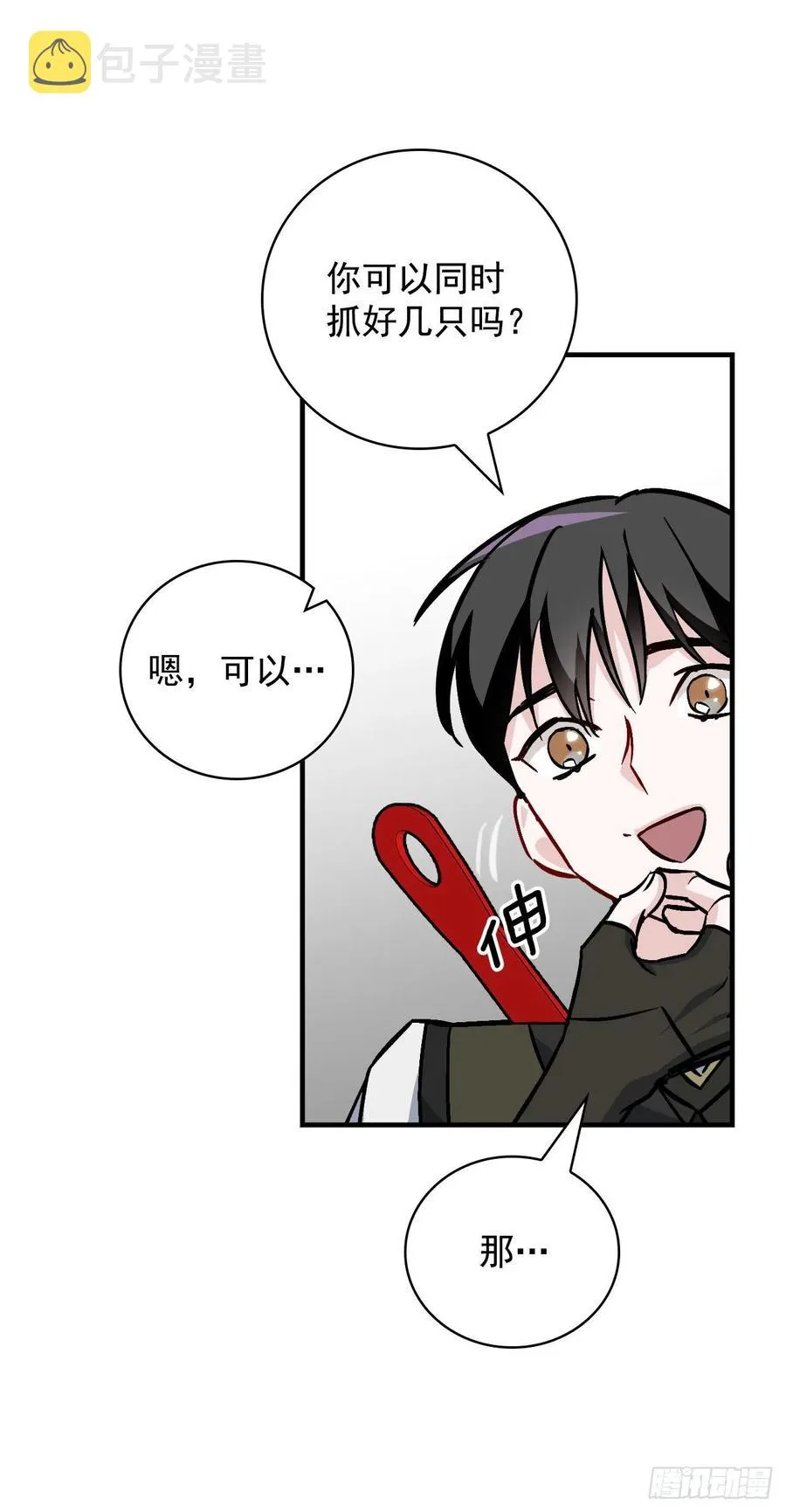 43.组队成功 第39页