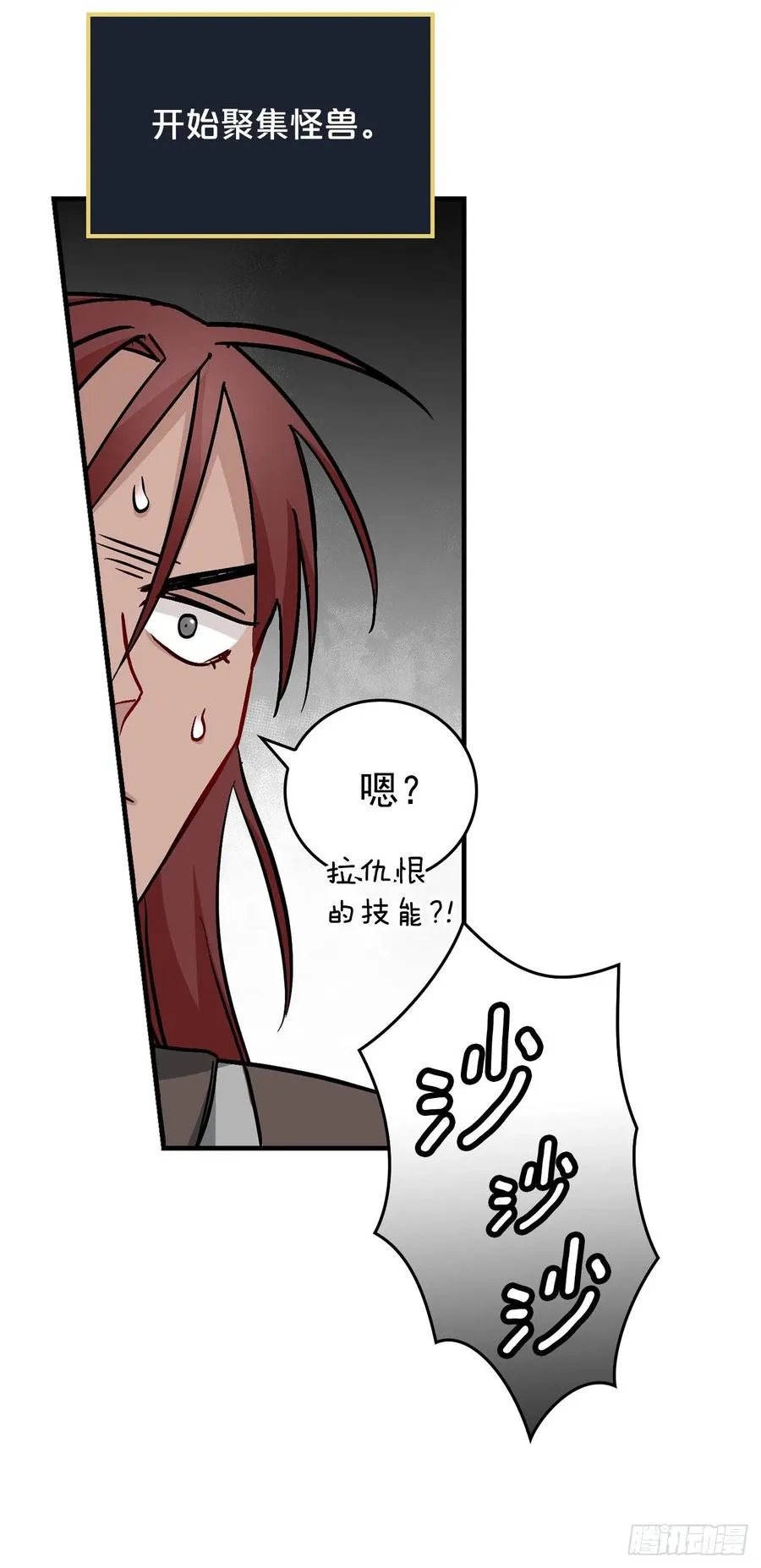 43.组队成功 第41页
