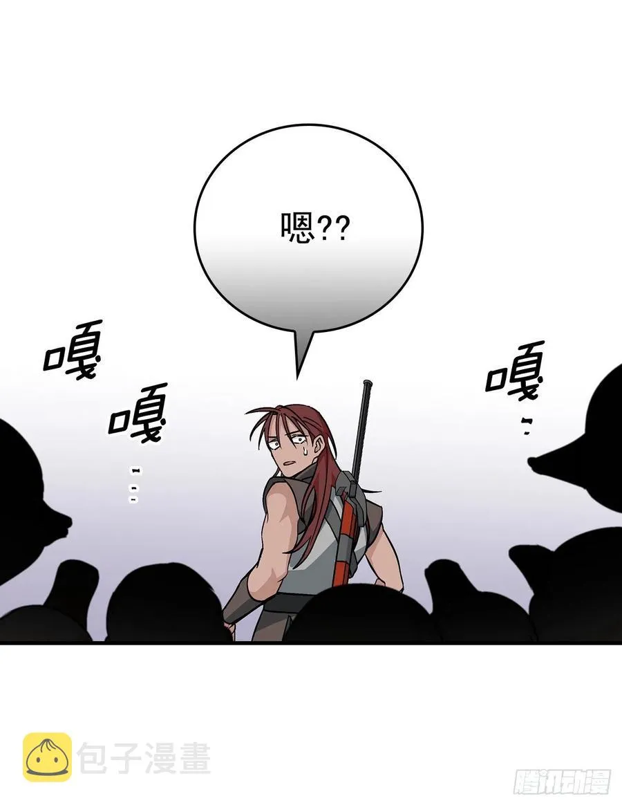 43.组队成功 第42页