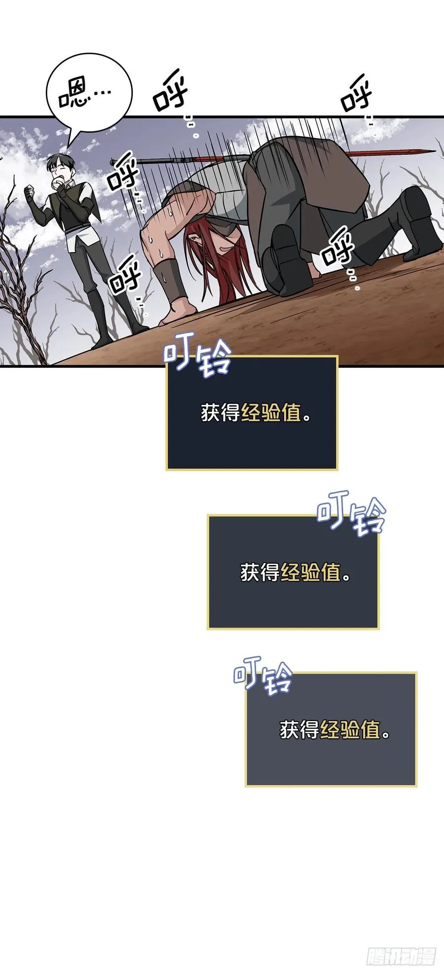 43.组队成功 第47页