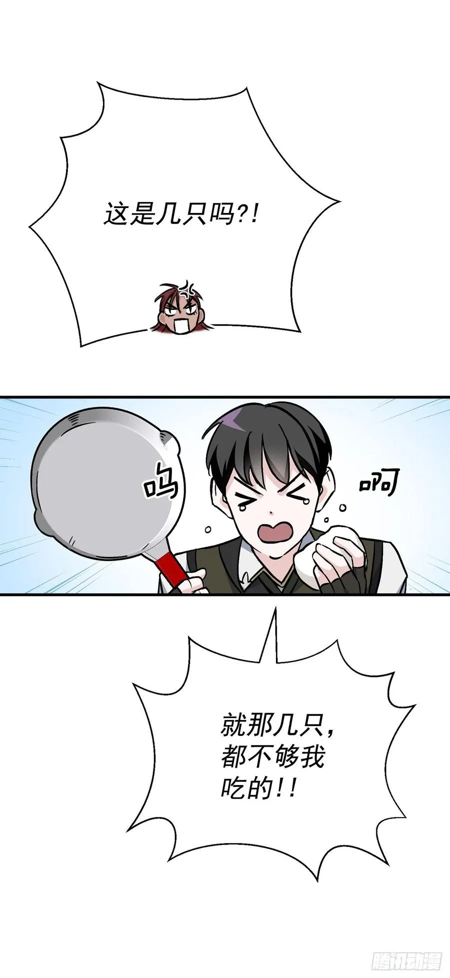 43.组队成功 第50页