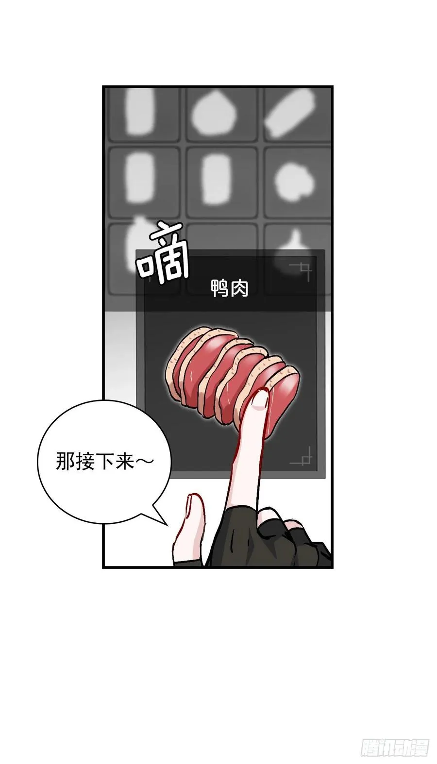 43.组队成功 第54页