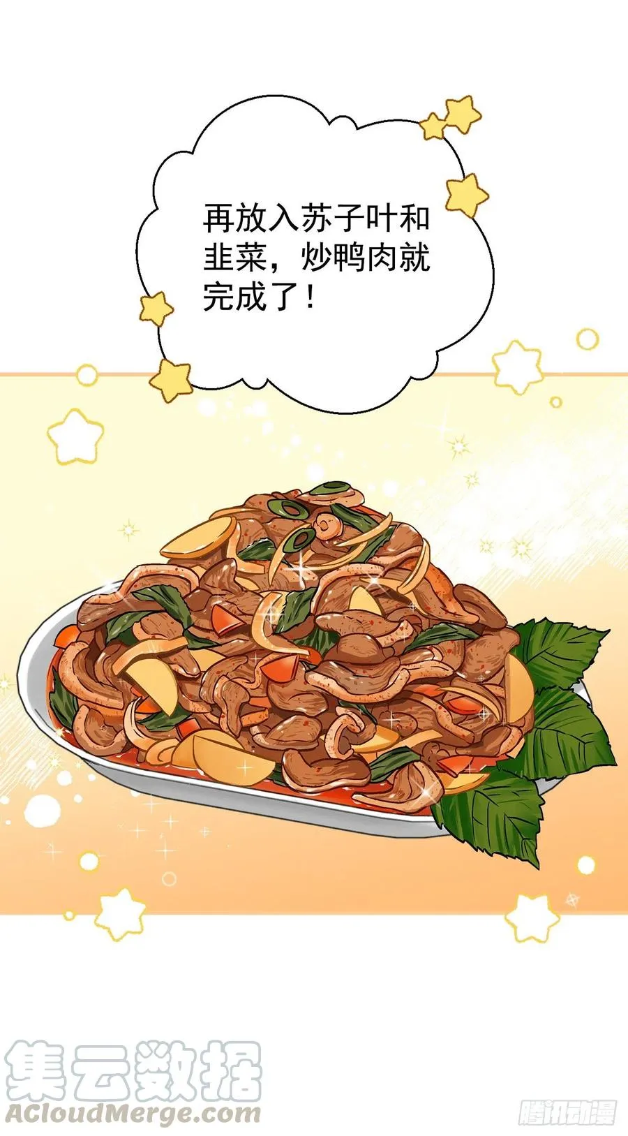 43.组队成功 第58页
