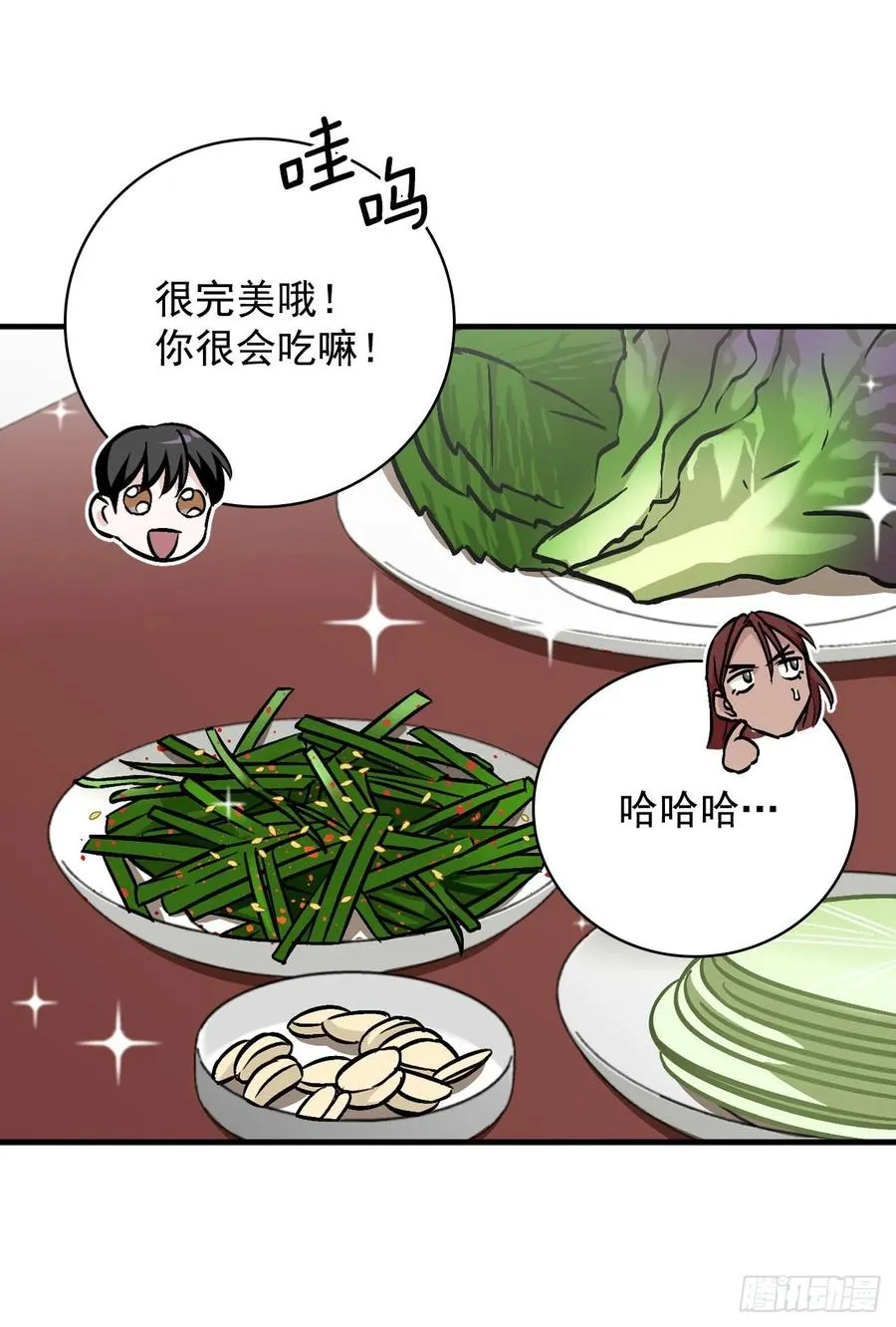 43.组队成功 第60页