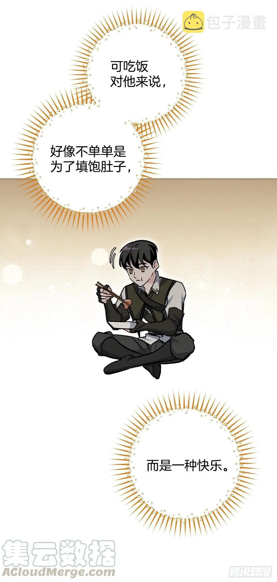 43.组队成功 第76页