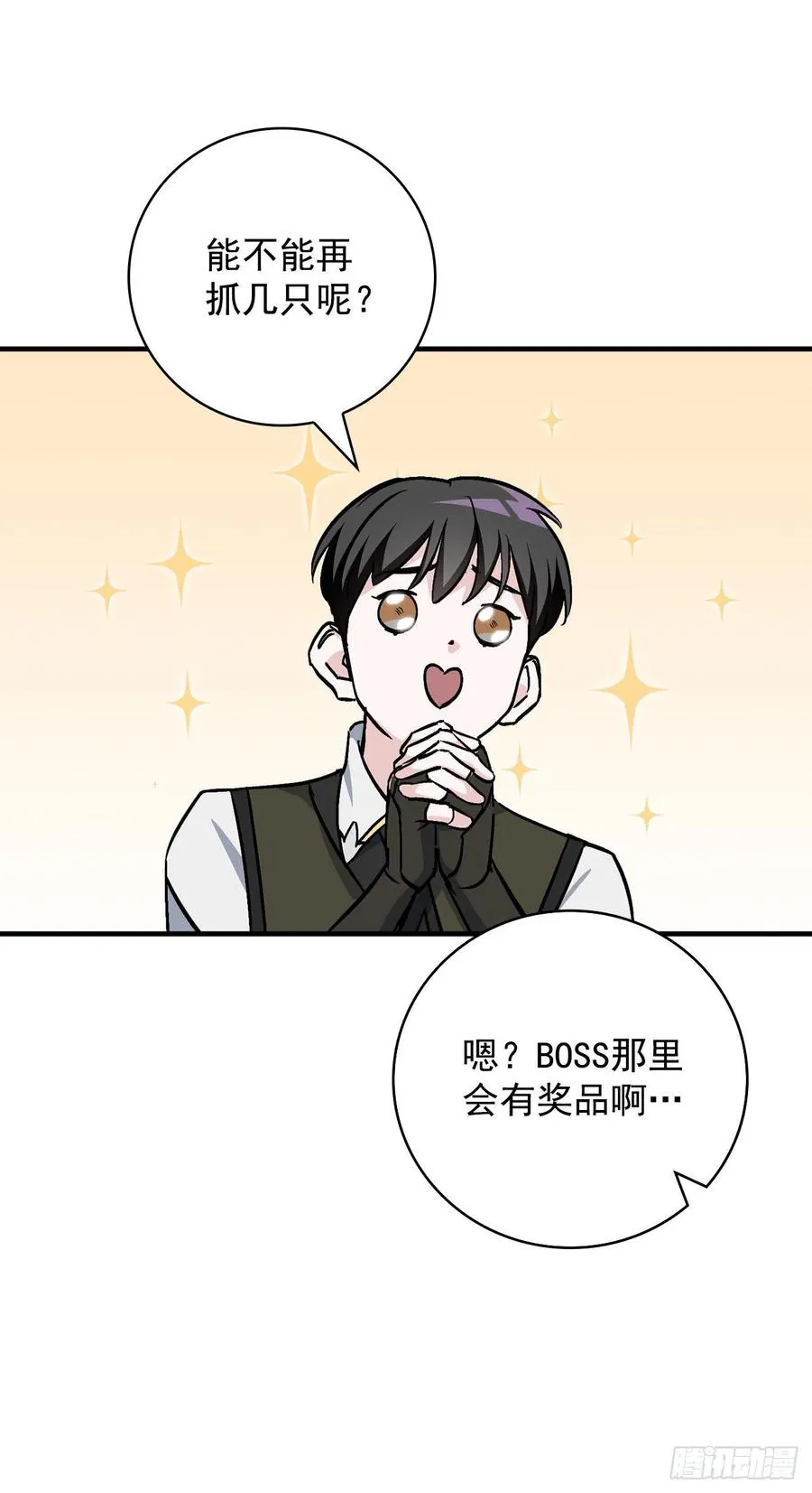 44.千年何首乌 第3页