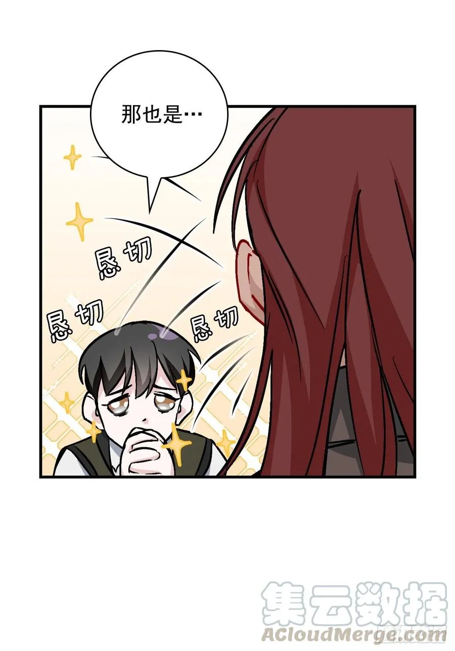 44.千年何首乌 第4页
