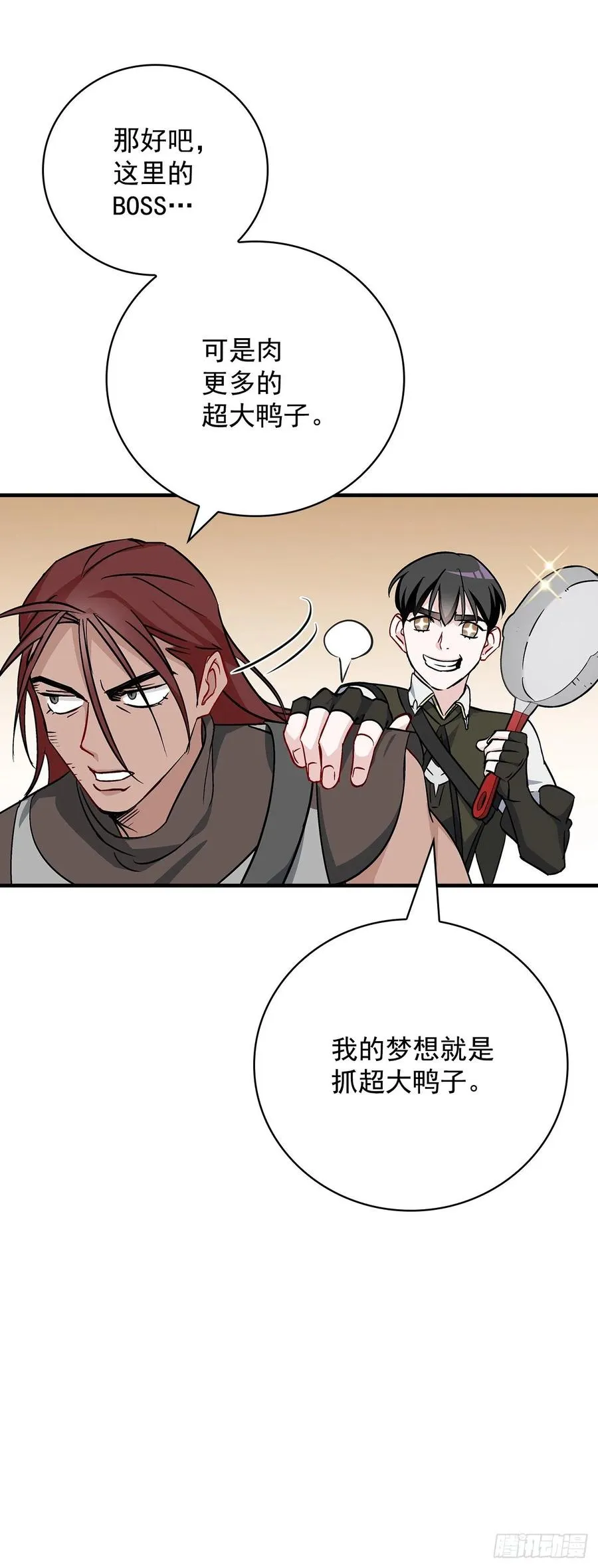 44.千年何首乌 第5页