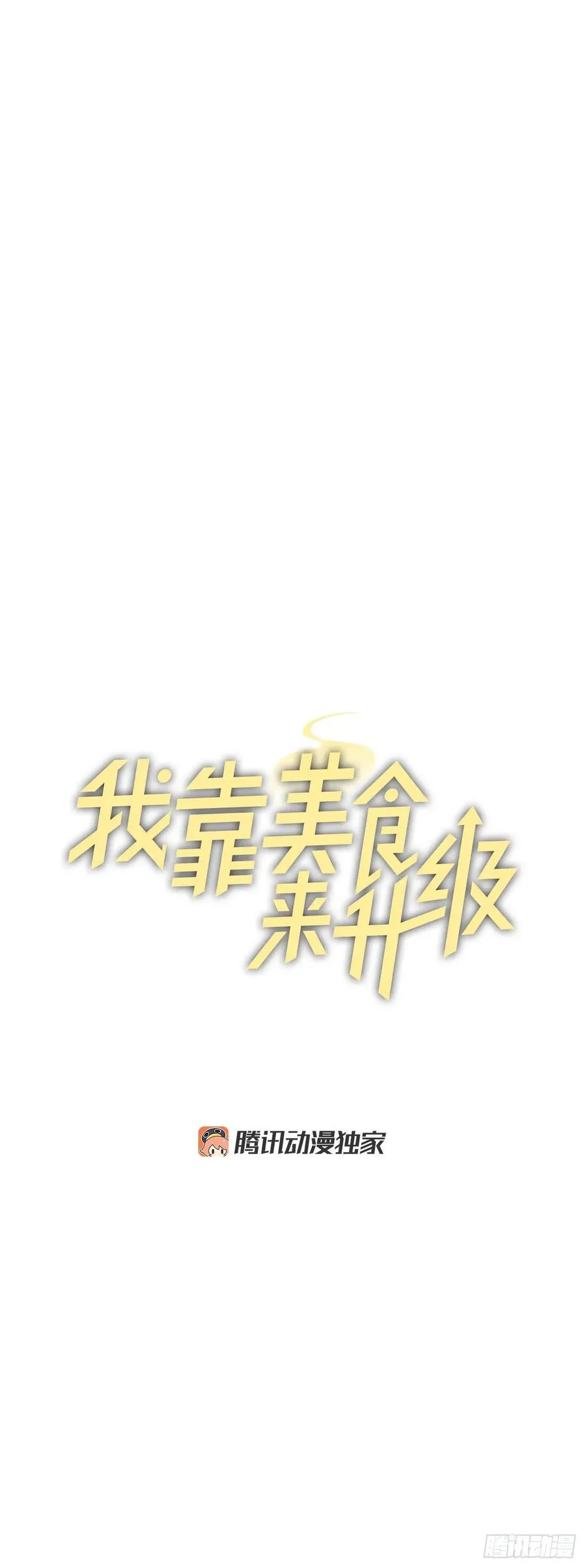 44.千年何首乌 第6页