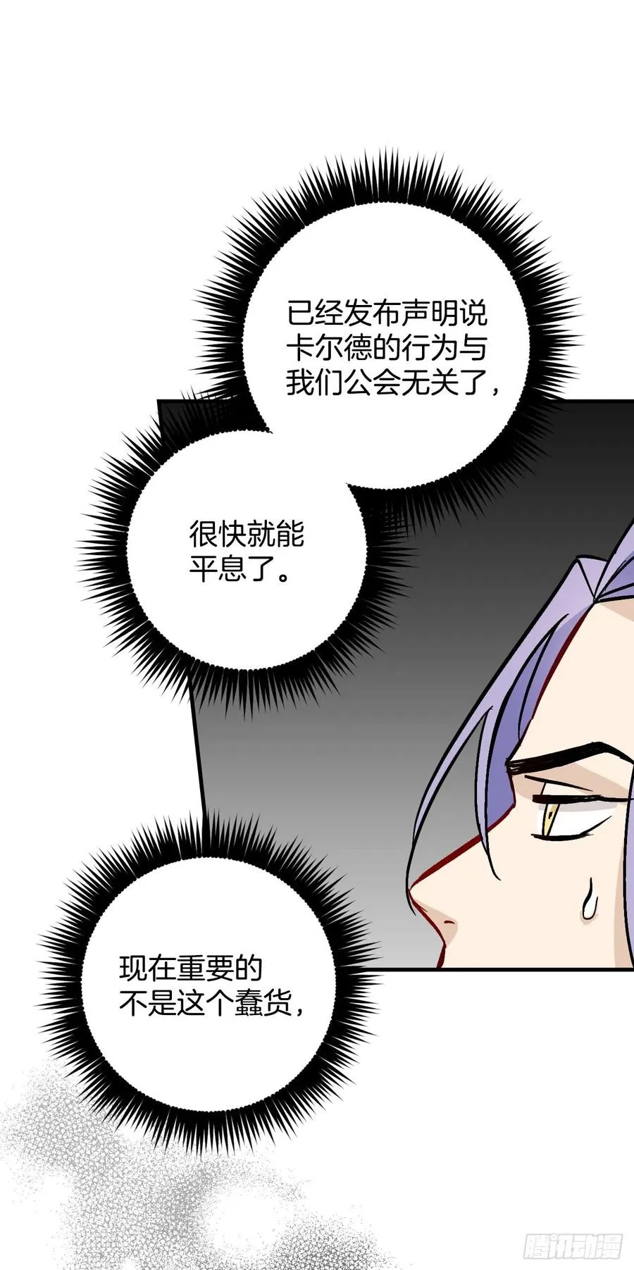 44.千年何首乌 第9页